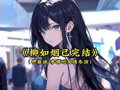 掌中的美母柳如烟小说