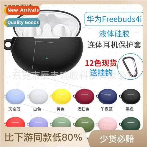 华为freebuds4怎么使用