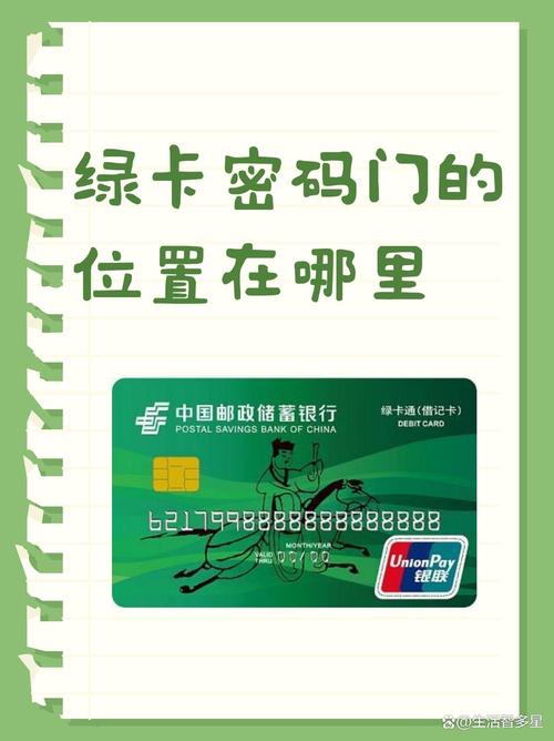 地铁绿卡房在哪里