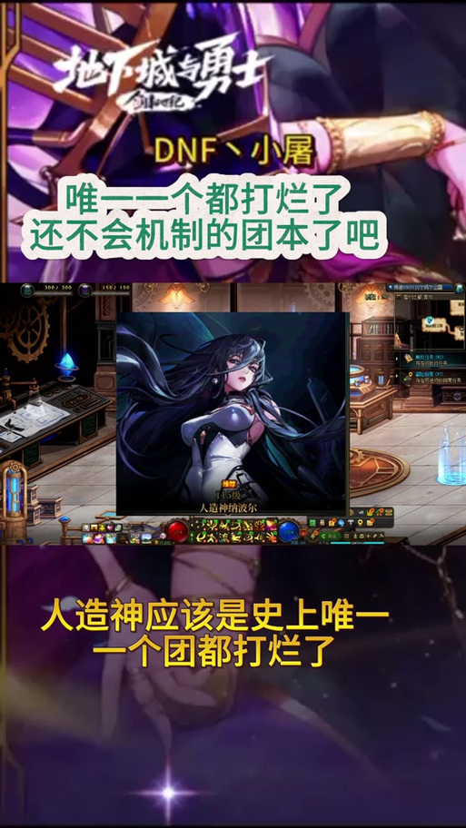 dnf其他角色已绑定无法使用