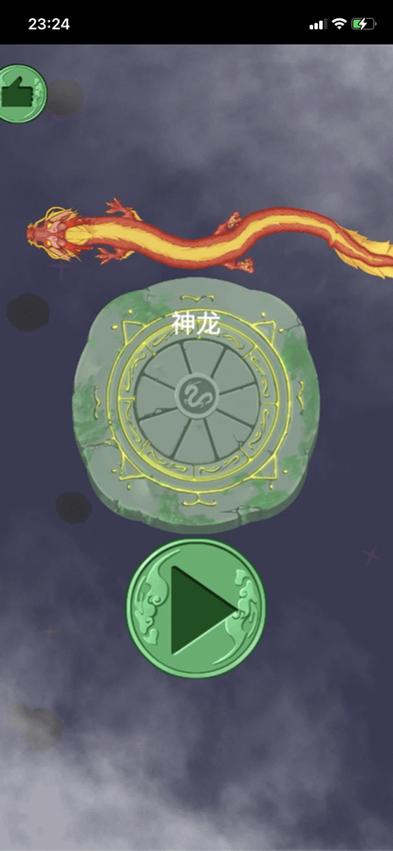 召唤神龙免广告版在哪下