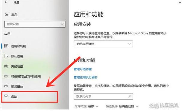 手机关联启动怎么设置