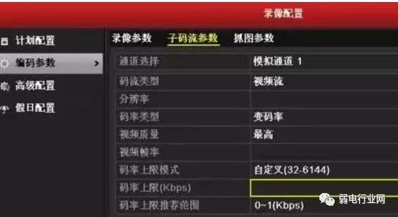 摄像头码流过大有掉线