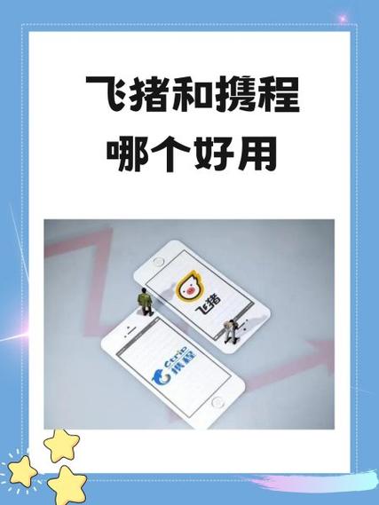 飞猪可以借钱吗