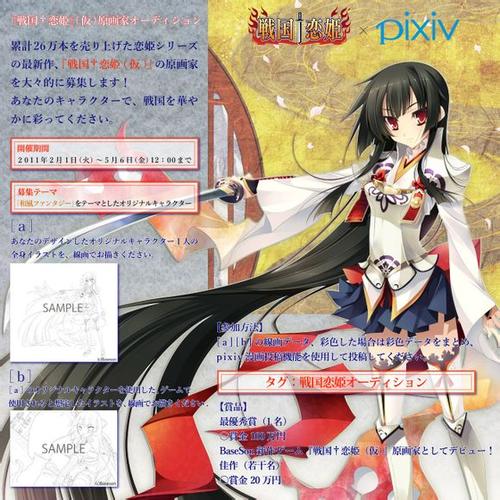 战国绘卷女忍者