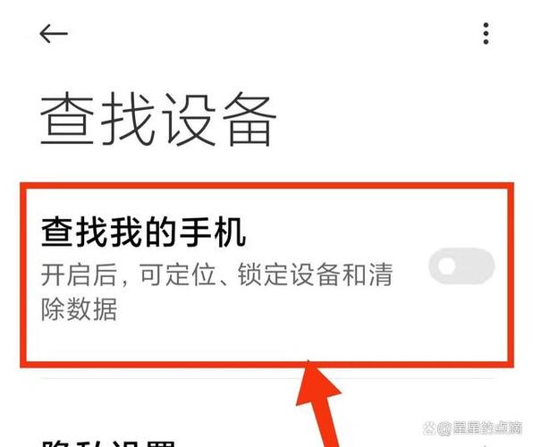 小米手机没开启查找设备能定位吗