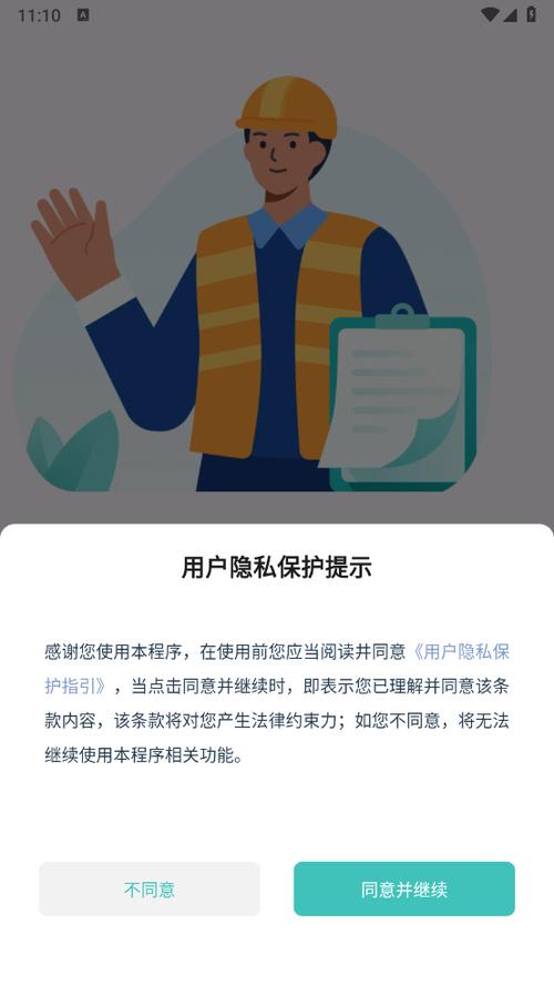 唯果租房app下载