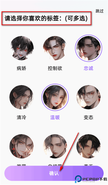 模拟恋爱软件
