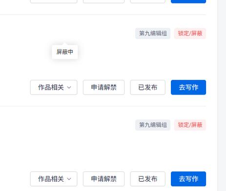 起点章节屏蔽标准