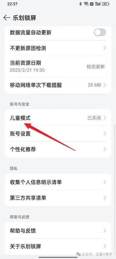 oppo怎么设置未成年玩游戏时间