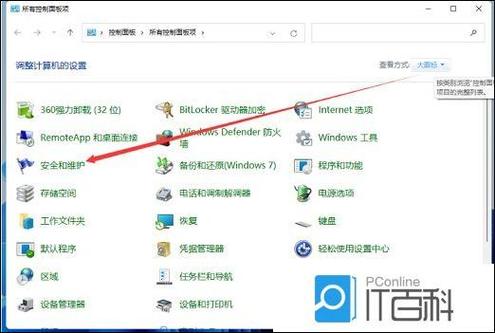 用户账户控制怎么取消