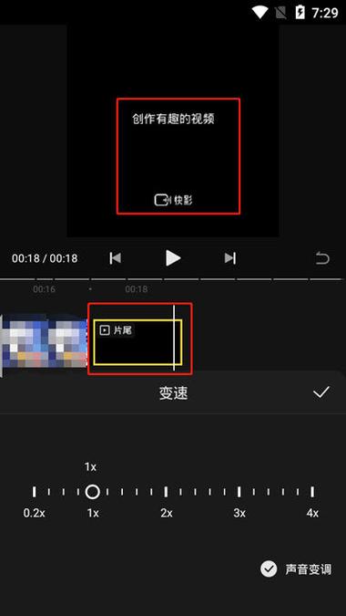 在快影怎么设置音效