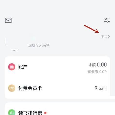 微信读书时长