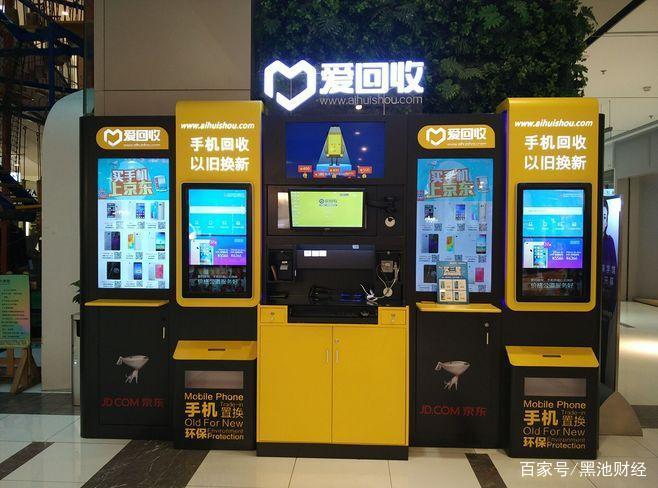 爱回收要多久才能拿钱