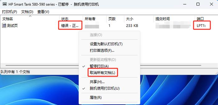 为什么打印机打印很慢