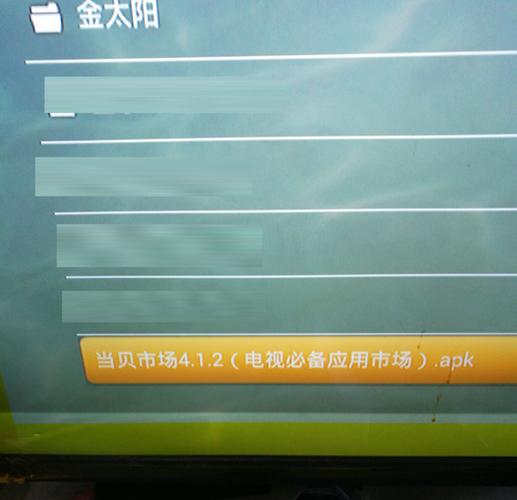 海尔电视软件闪退怎么回事