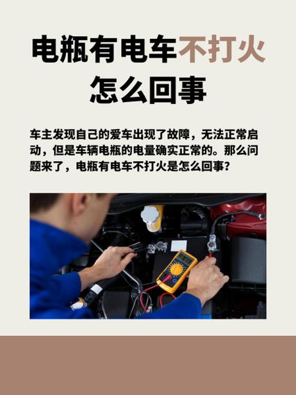 电瓶车断断续续充电伤电瓶吗游戏截图