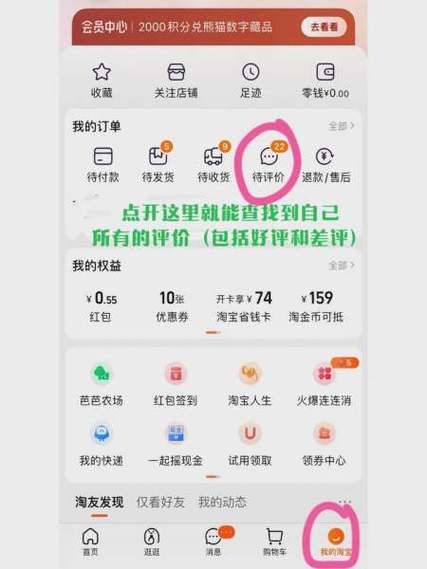 半年前的淘宝订单还能评价吗