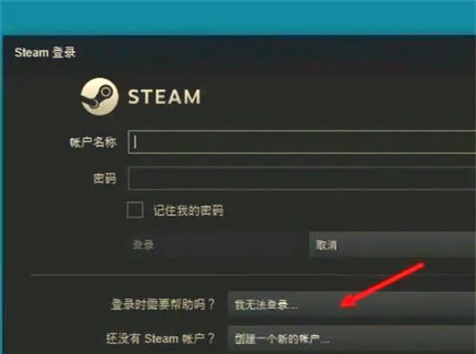 怎么找回以前的steam账号