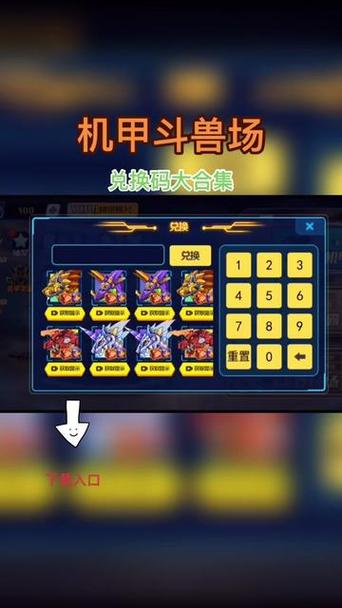 闯魔礼包码