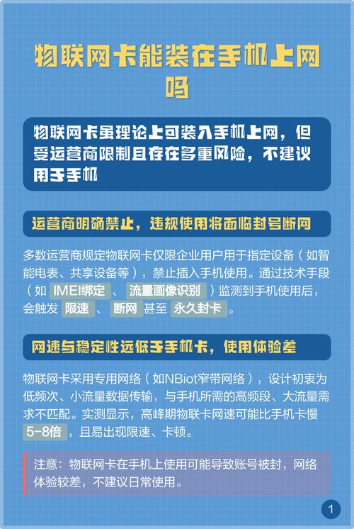 物联网卡手机能用吗