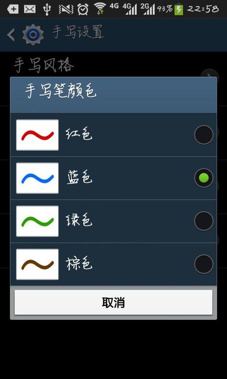 三星手机怎么调颜色模式