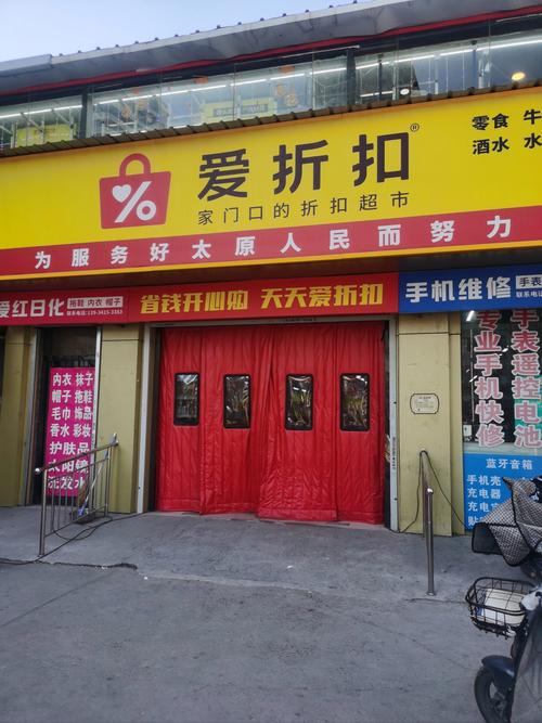 附近佰爱