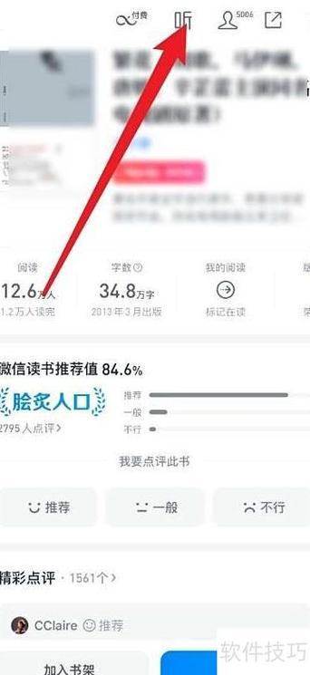 微信自动阅读缩略图
