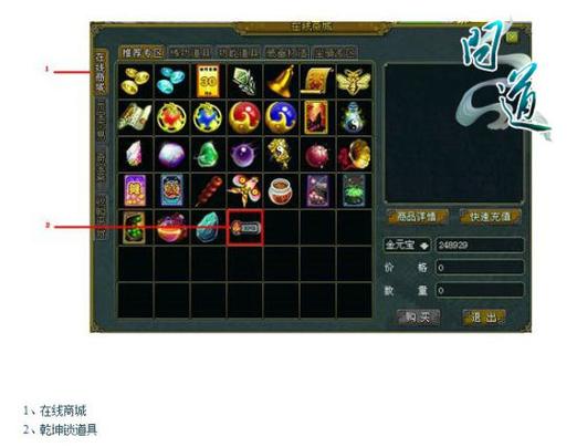 问道子乾坤锁详细教程
