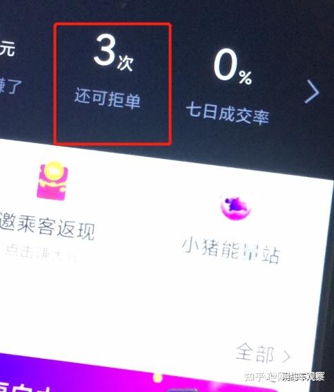 花小猪停止派单服务可以解封吗