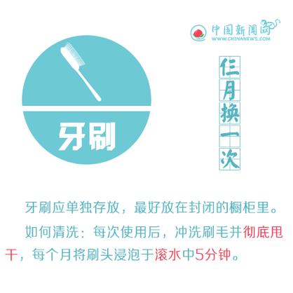小米牙刷头多久换一次