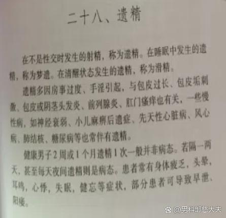 一晚上做好几个春梦什么意思
