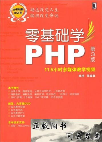 零基础学编程
