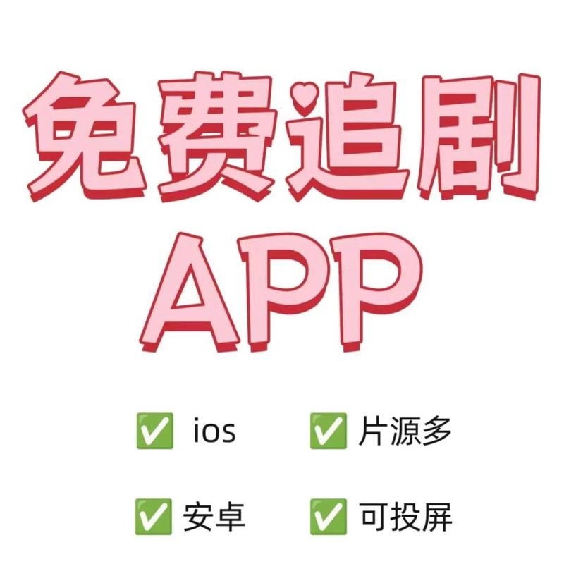 看剧哪个软件好用还是免费的图标