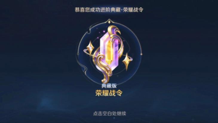 王者荣耀升级游戏截图