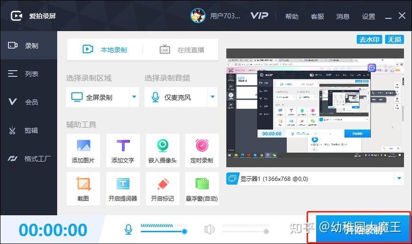 录屏软件推荐