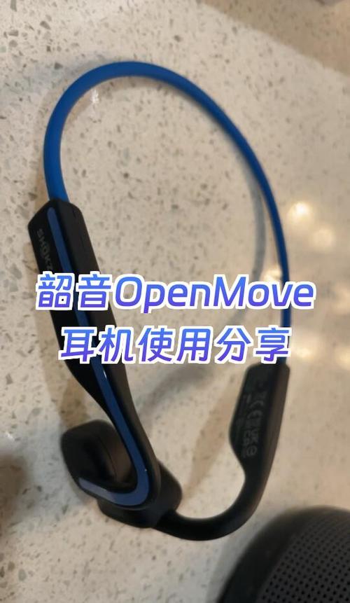 韶音耳机使用说明