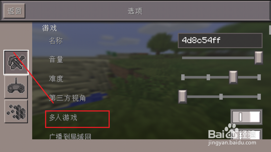 mc怎么联机