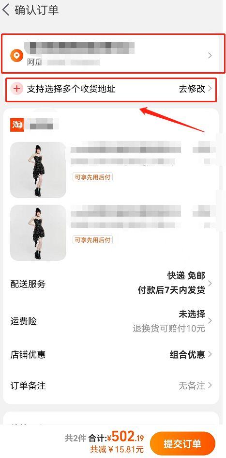 淘宝如何在指定地点买东西