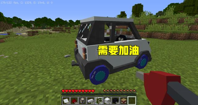 我的世界越野车