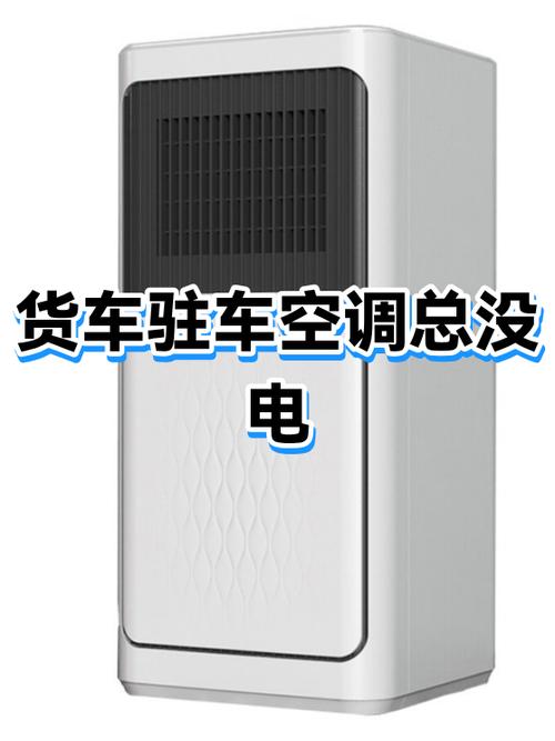 空调不进电是什么原因