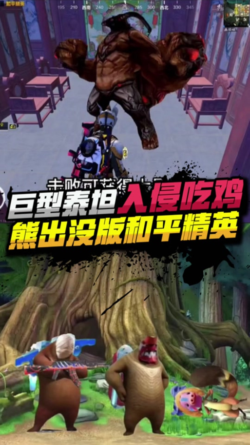 天赐和平精英解说缩略图