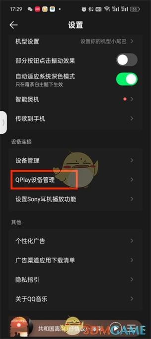 qq音乐开启车载模式是什么意思