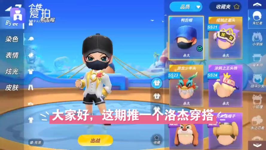 逃跑吧少年服装搭配