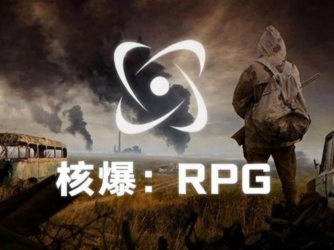 核爆rpg末日余生游戏怎么玩