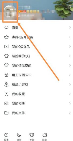 qq资料飘过的字怎么弄