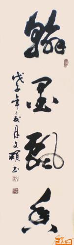 雪字怎么写好看图片