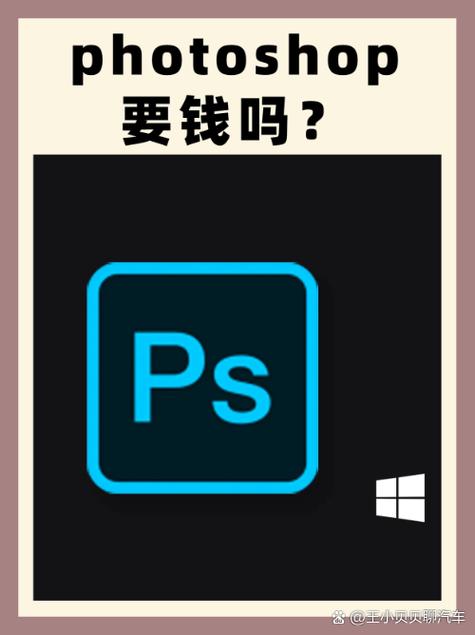ps是收费还是免费缩略图
