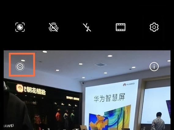 华为手机有实况拍照功能吗