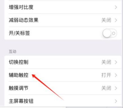 ipad怎么关闭屏幕旋转